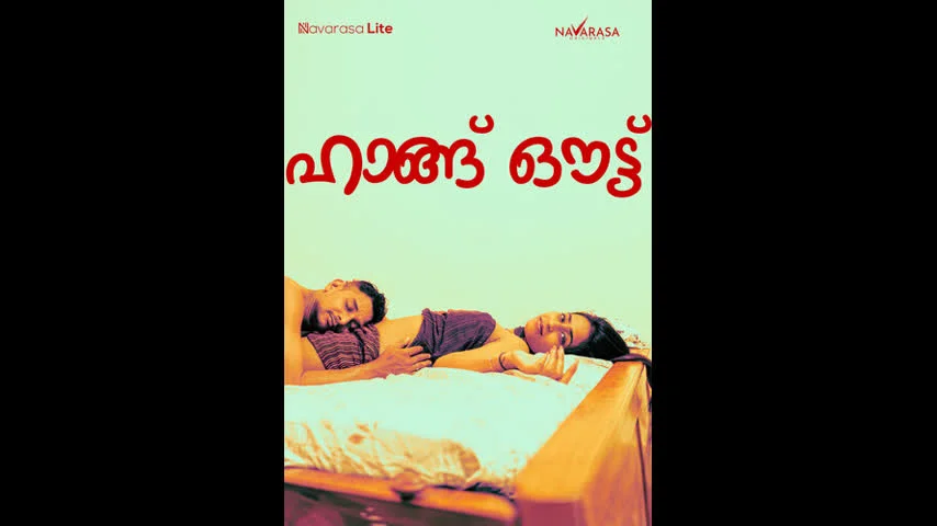 Hangout Navarasa Malayalam